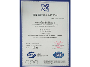 quality certification