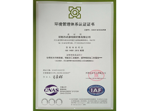 Environmental management certification